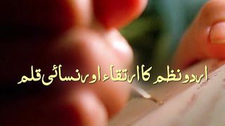 Female Urdu Poets.