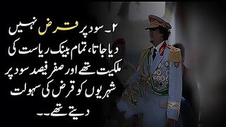 لیبیا کے متعلق دلچسپ معلومات Information about libiya