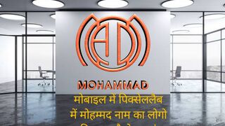 Mohammad name logo design in pixellab in mobile/A name logo design