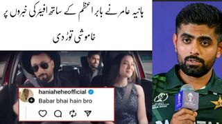 What’s going on between Hania Aamir, and Babar Azam? | hania amir and babar azam