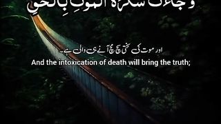 Moat ki sakhti 2