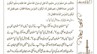 اسلامی معلومات 723