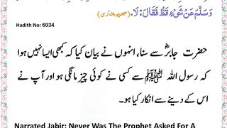 اسلامی معلومات 724