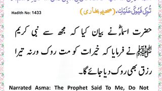 اسلامی معلومات 725