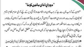اسلامی معلومات 726