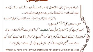 اسلامی معلومات 730