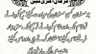 اسلامی معلومات 727
