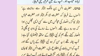 اسلامی معلومات 731
