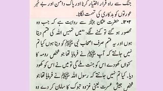 اسلامی معلومات 734