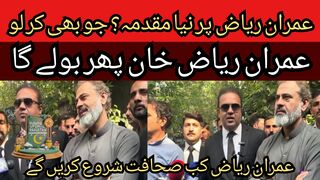 New case against Imran Riaz; Whatever you do, Imran Riaz Khan will speak again.