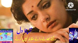 Kisi Ne Puchah Tum Uneh YadHi.#World in focus #SyedAli