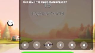 Ігри 2