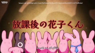 انمي Houkago Shounen Hanako-kun الحلقة 1 مترجمة