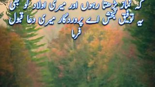 Dua Subha | Morning Dua |  Status
