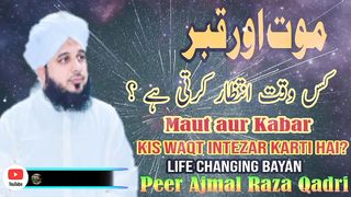 Intezaar _ Mout Aur Qabar _ Insaan ki Qabar oski mout ka kis waqt intazar karti Hai _Peer Ajmal Raza
