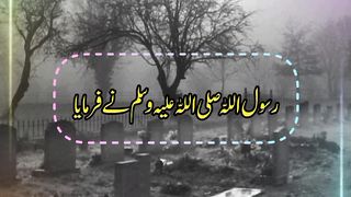 Qabr pr bethna mna hai # status #guidance @Kashaf butt