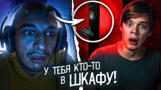 ОНО ПРЯЧЕТСЯ В МОЁМ ШКАФУ | МНЕ СТРАШНО | НИКИТА МАРТИНЕС