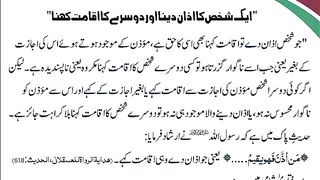 اسلامی معلومات 737