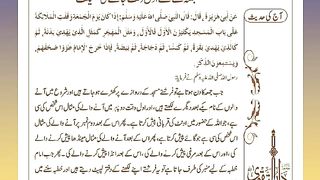 اسلامی معلومات 741