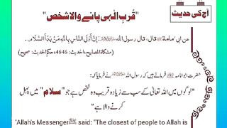 اسلامی معلومات 743