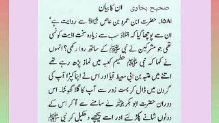 اسلامی معلومات 749