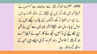 اسلامی معلومات 744
