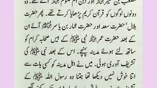 اسلامی معلومات 745