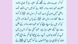 اسلامی معلومات 746