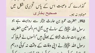 اسلامی معلومات 747