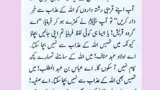 اسلامی معلومات 748