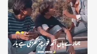 When you tell your friend that you are more rich????????????