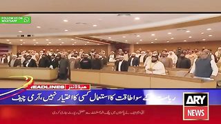 ARY News 6 AM Headlines 18th November 2023