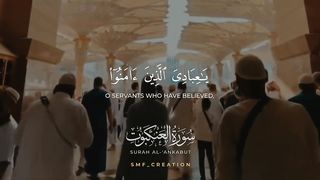 Surah Al-Ankabut - Verse 56-58- Quran recitation whatsapp status - Quran tilawat recitationquran
