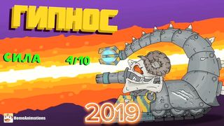 Evolution of Gipnos Homeanimations!