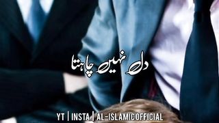 Susti Aur Kahili Se Bachne Ke Liye Dua - Urdu Status  Stutas Video 4k Full Screen