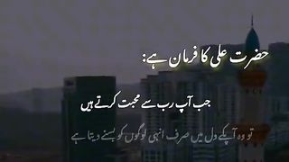 Hazrat Ali quotes in Urdu 103
