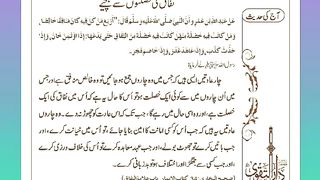 اسلامی معلومات 751