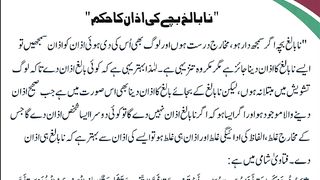 اسلامی معلومات 754