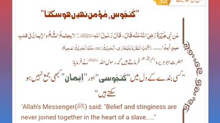 اسلامی معلومات 755