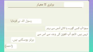 اسلامی معلومات 757