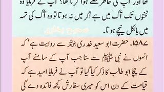 اسلامی معلومات 759