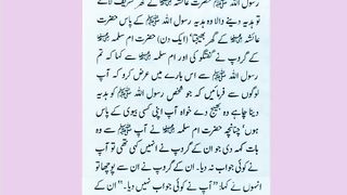 اسلامی معلومات 760