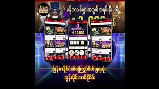 နှစ်တစ်သိန်းချီစွမ်းအားရှင် အပိုင်း (၈၂)