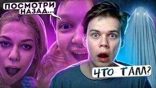 ПРИЗРАК ЗА МОЕЙ СПИНОЙ | НИКИТА МАРТИНЕС