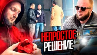 СЕДОЙ ПРОПАЛ! ЧТО ДЕЛАТЬ С ГЕЛИКОМ и РУБИНОМ?