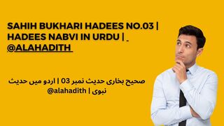 sahih bukhari hadees no.4 || صحیح بخاری حدیث نمبر 4