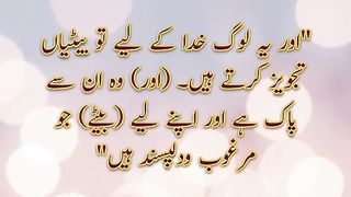 Quran Quotes | Surah an Nahl