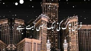 Nabi pak ne farmaya 2