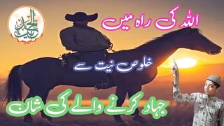 The Dark Side of Jihad: Lessons from Bukhari Sharif |  Voice | Hadith Sharif |jidad in |
