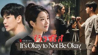 It's Okay to Not Be Okay (2020) Hindi Dubbed Episode (13-16) (Netflix)